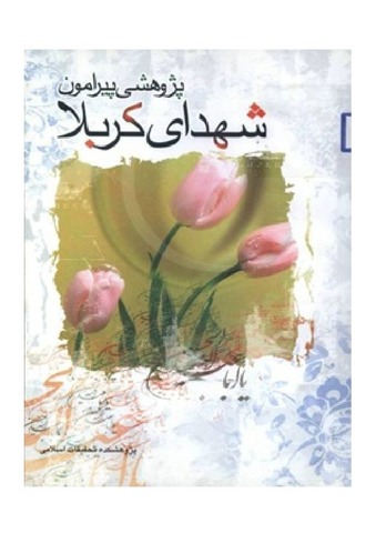 مصغرات
