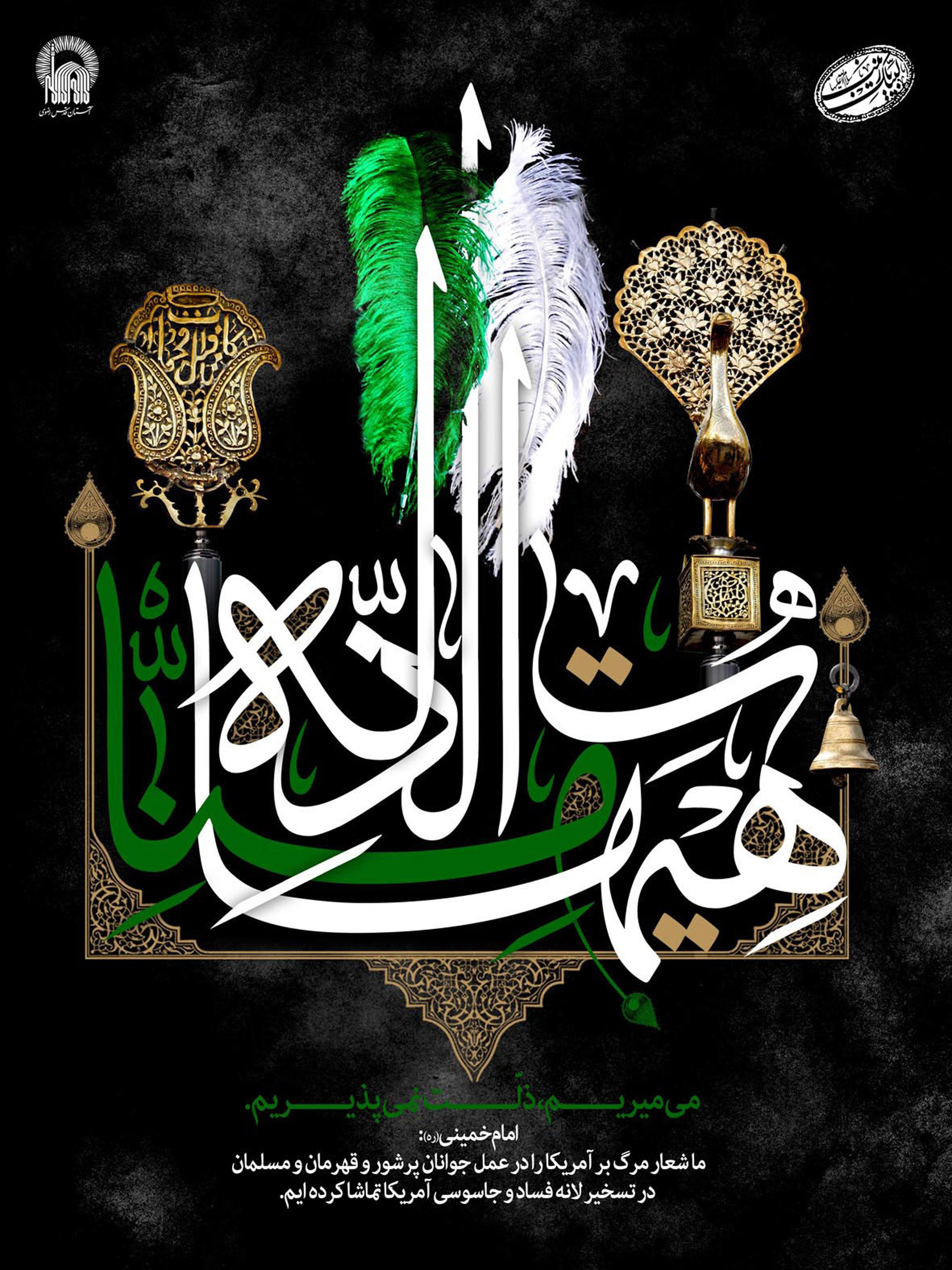 H-Imam Hussein-01.jpg