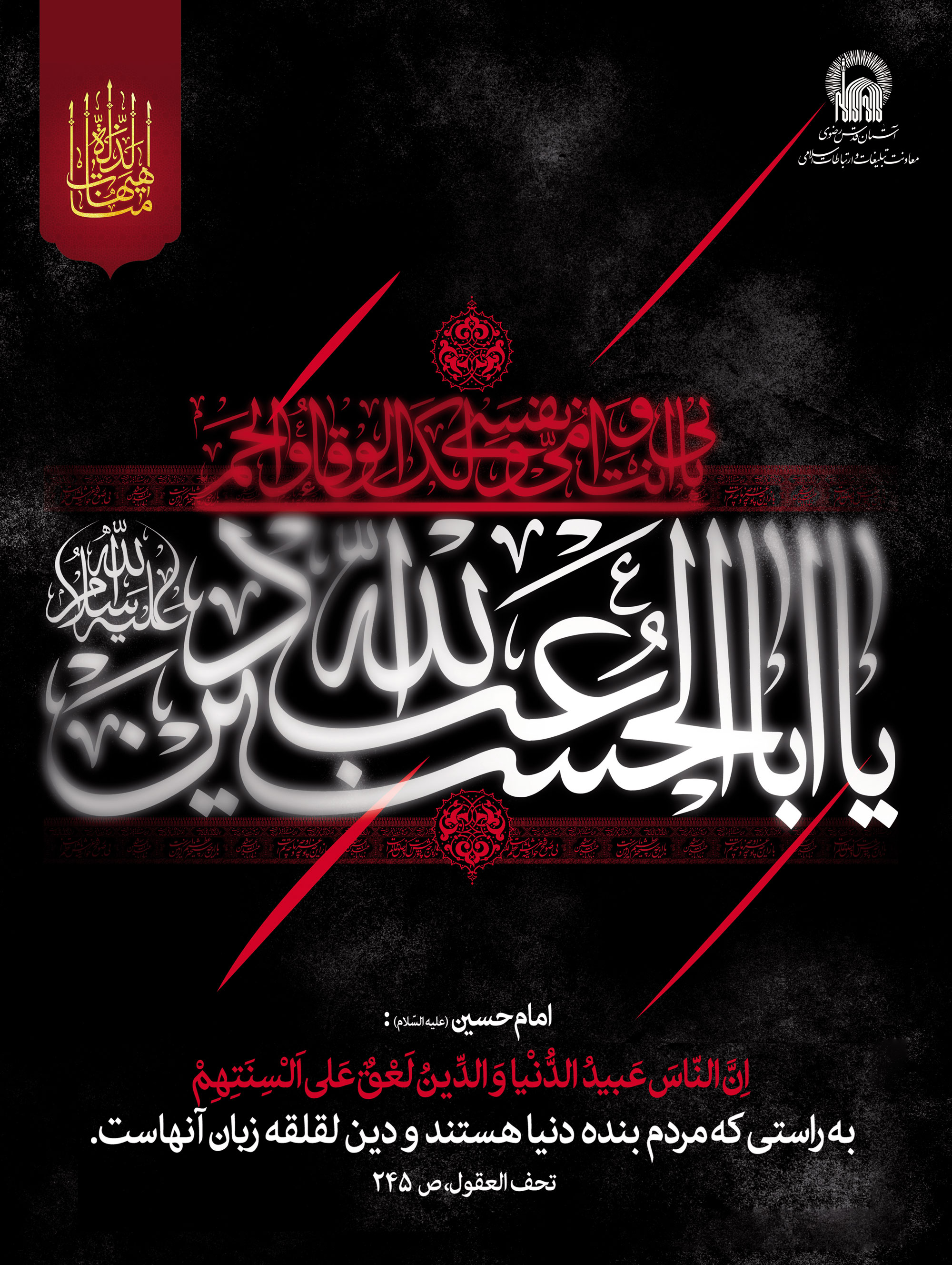 H-Imam Hussein-02.jpg
