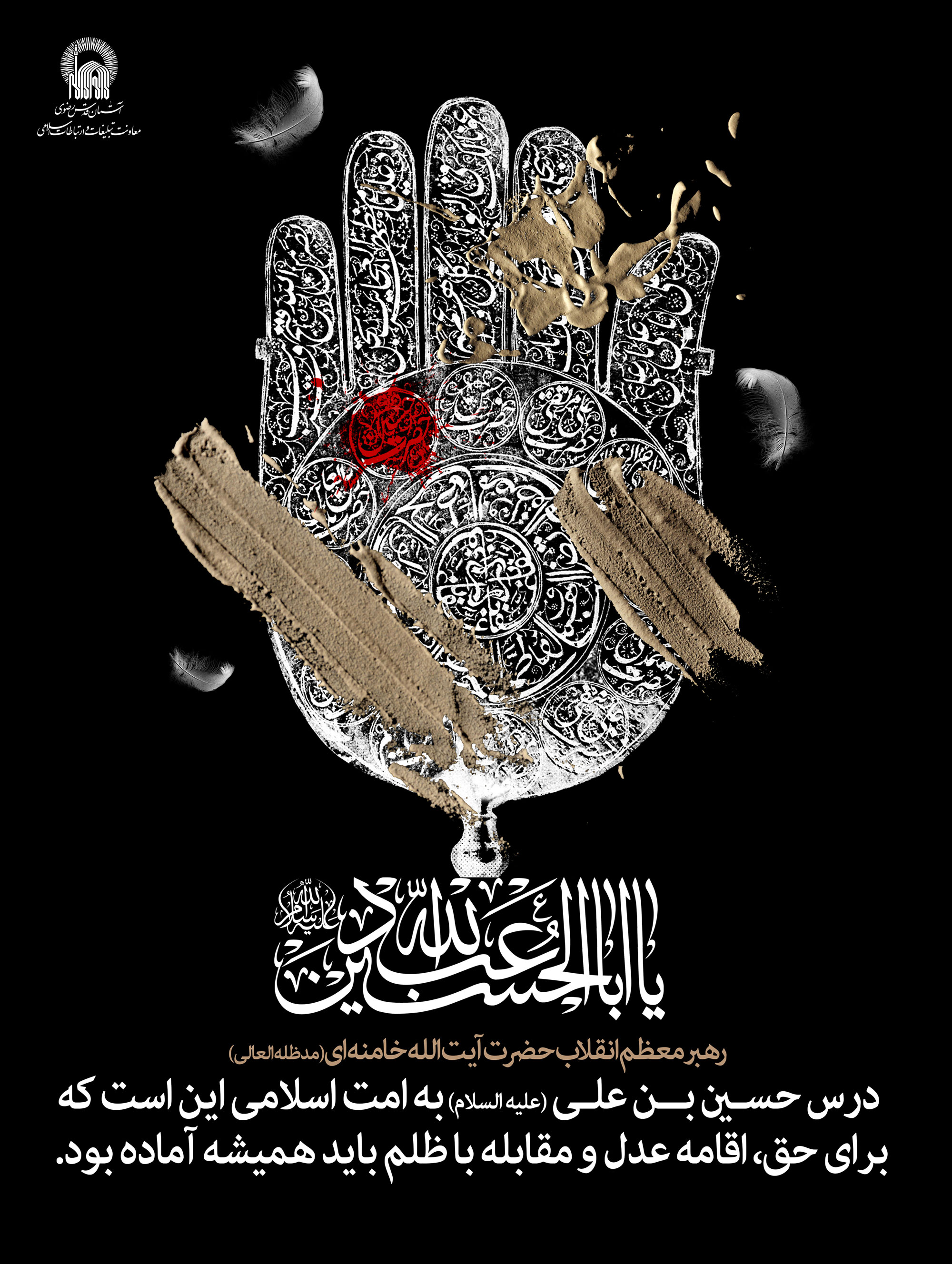 H-Imam Hussein-03.jpg
