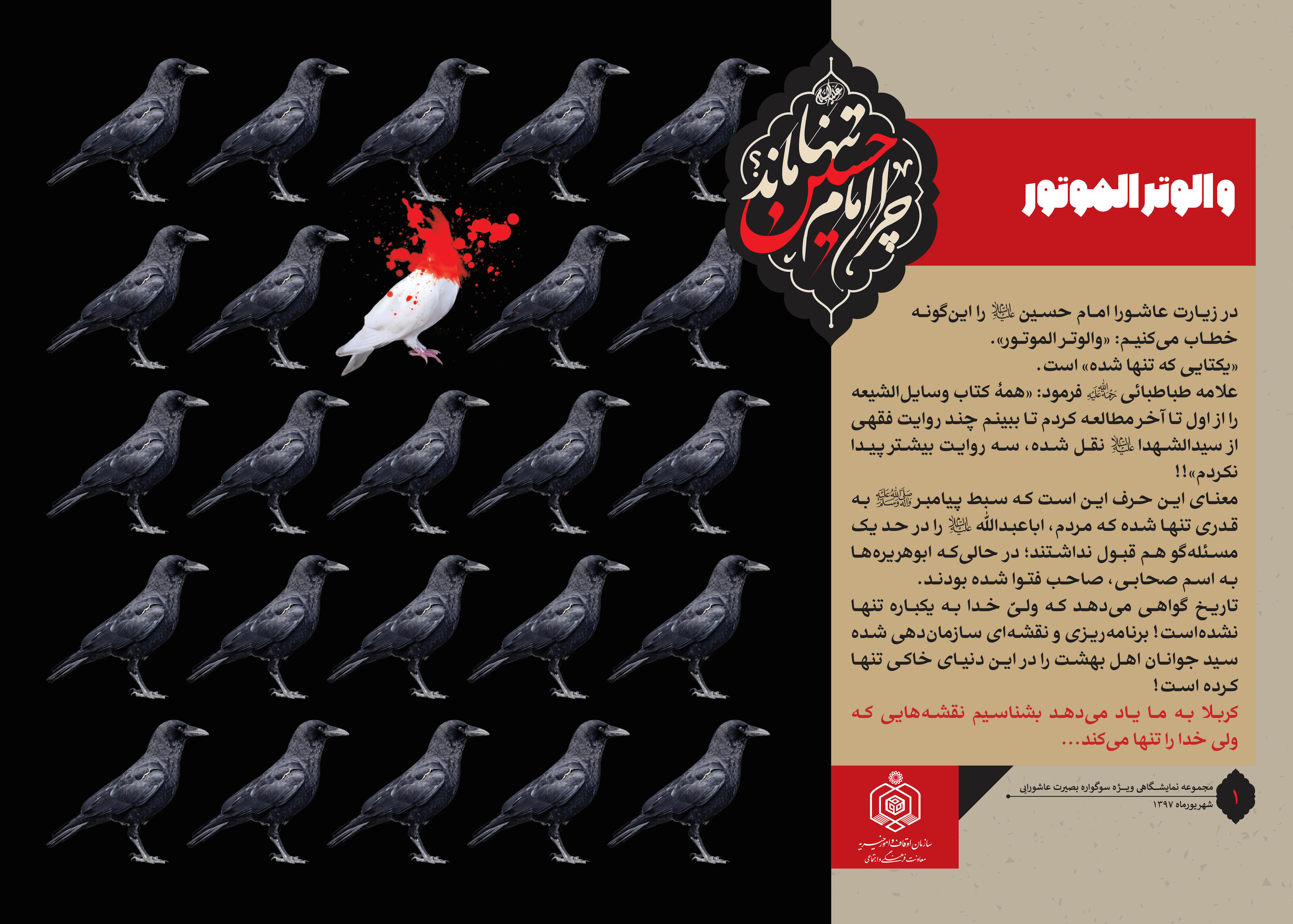 H-Imam Hussein-04.jpg