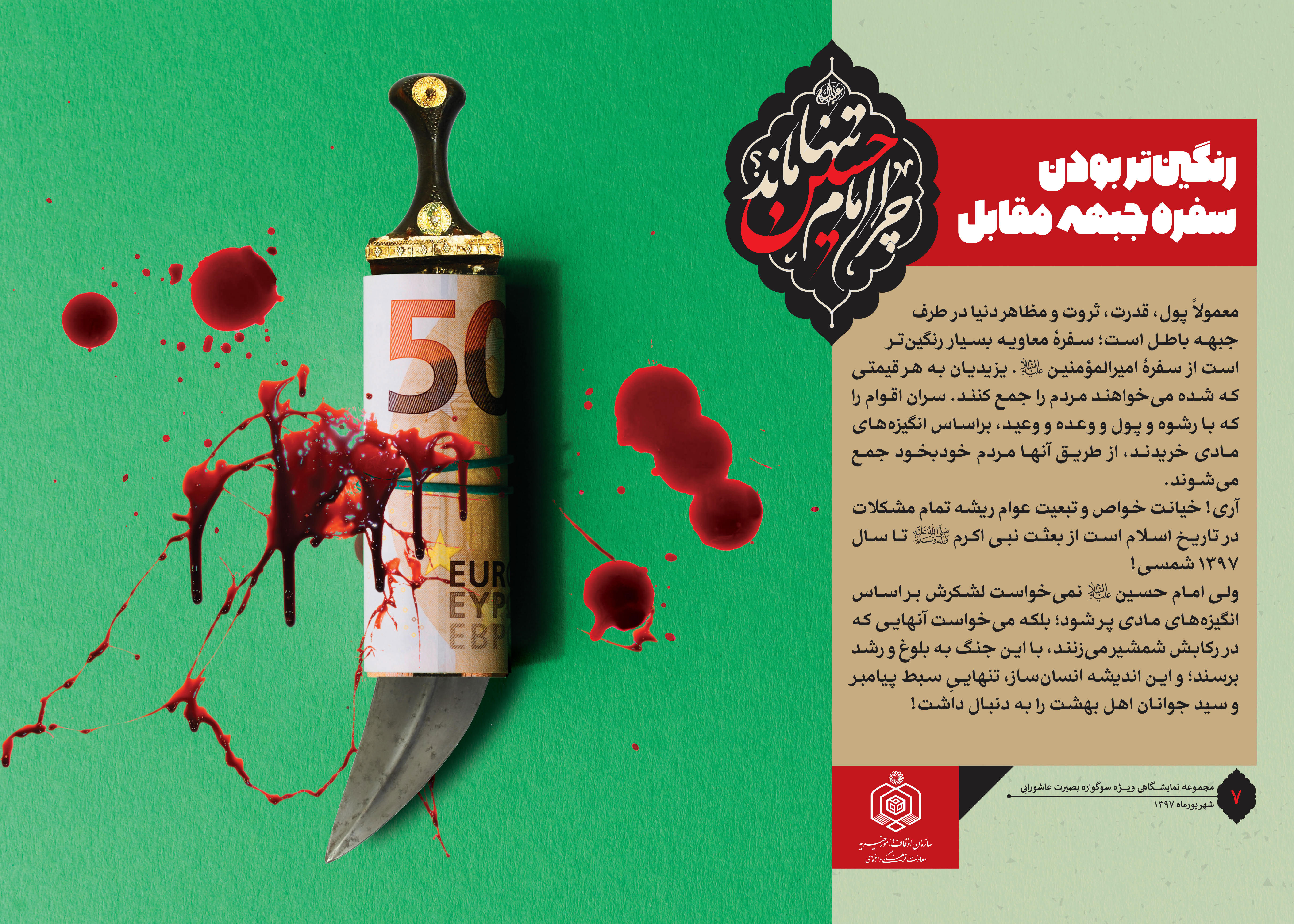 H-Imam Hussein-05.jpg