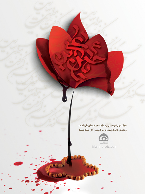 H-Imam Hussein-06.jpg