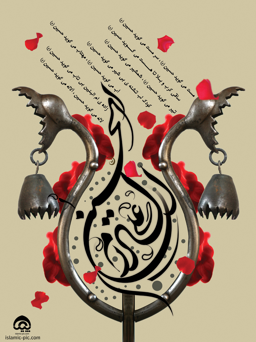 H-Imam Hussein-08.jpg