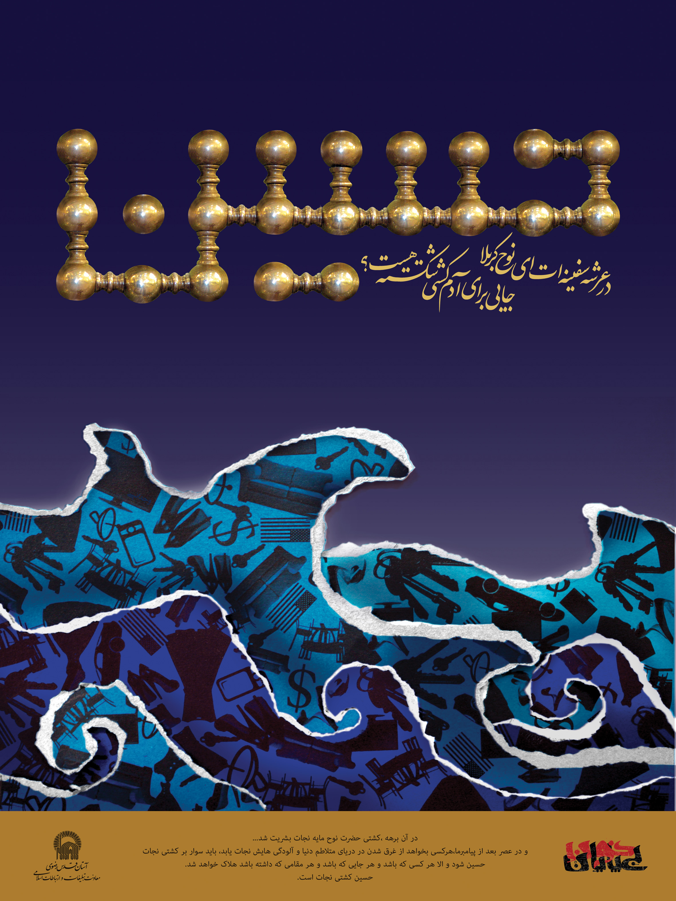 H-Imam Hussein-09.jpg