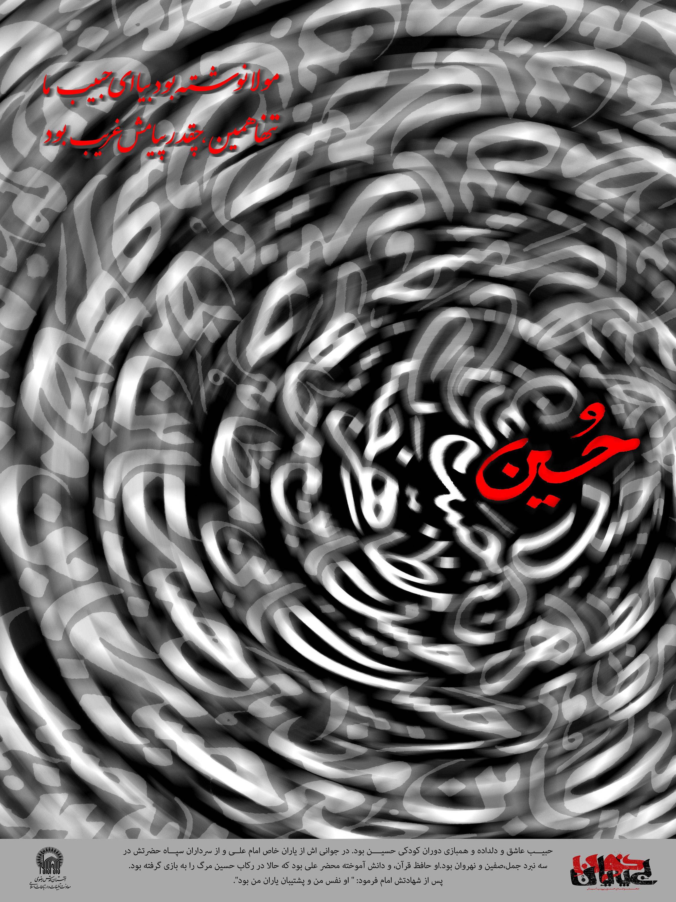 H-Imam Hussein-10.jpg