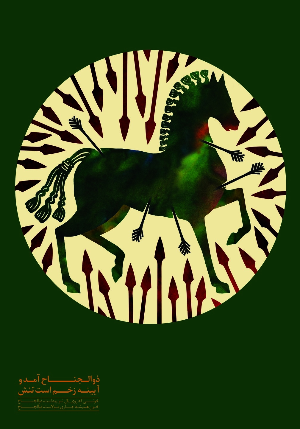 H-Imam Hussein-12.jpeg