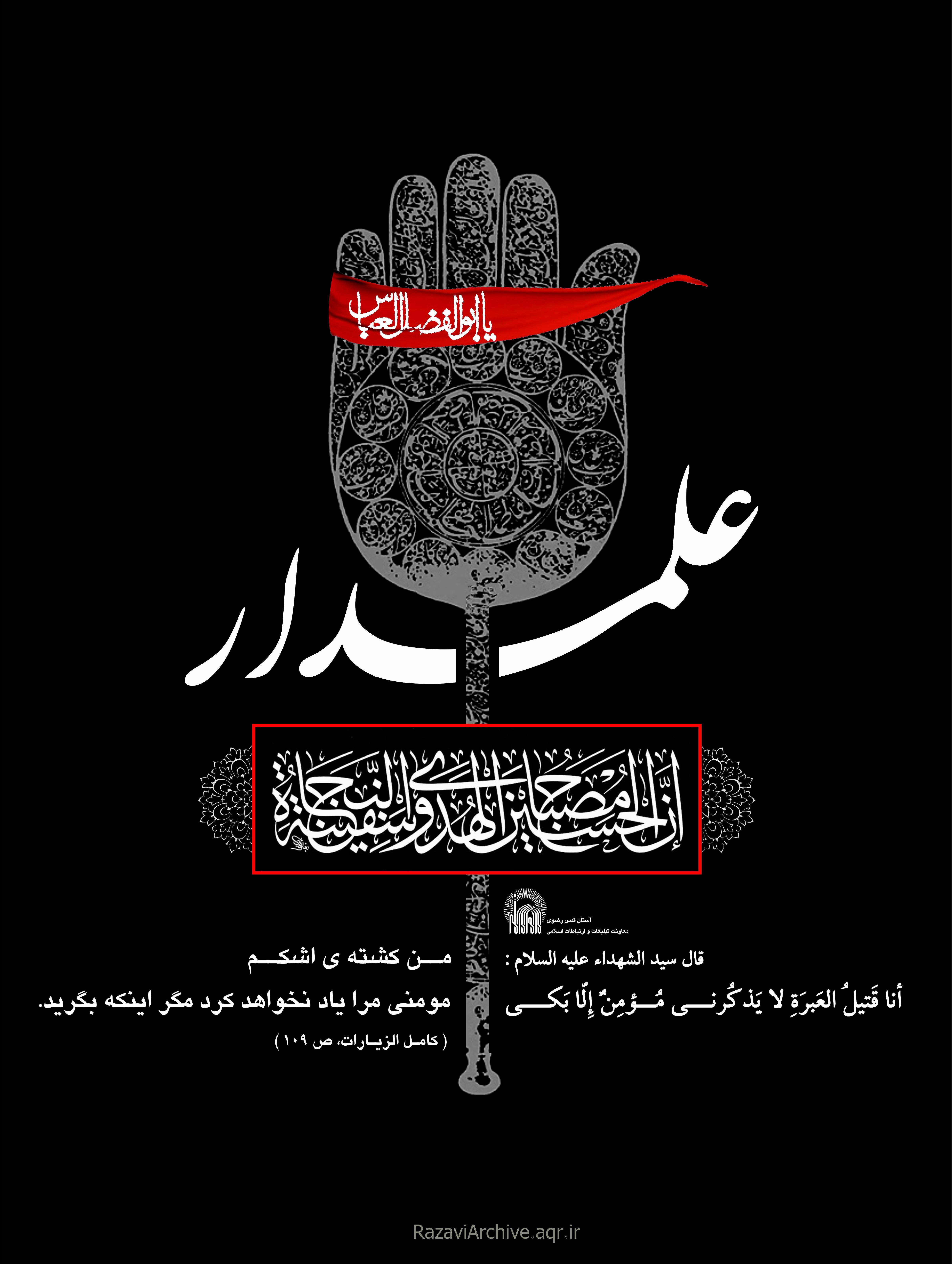 H-Imam Hussein-13.jpg