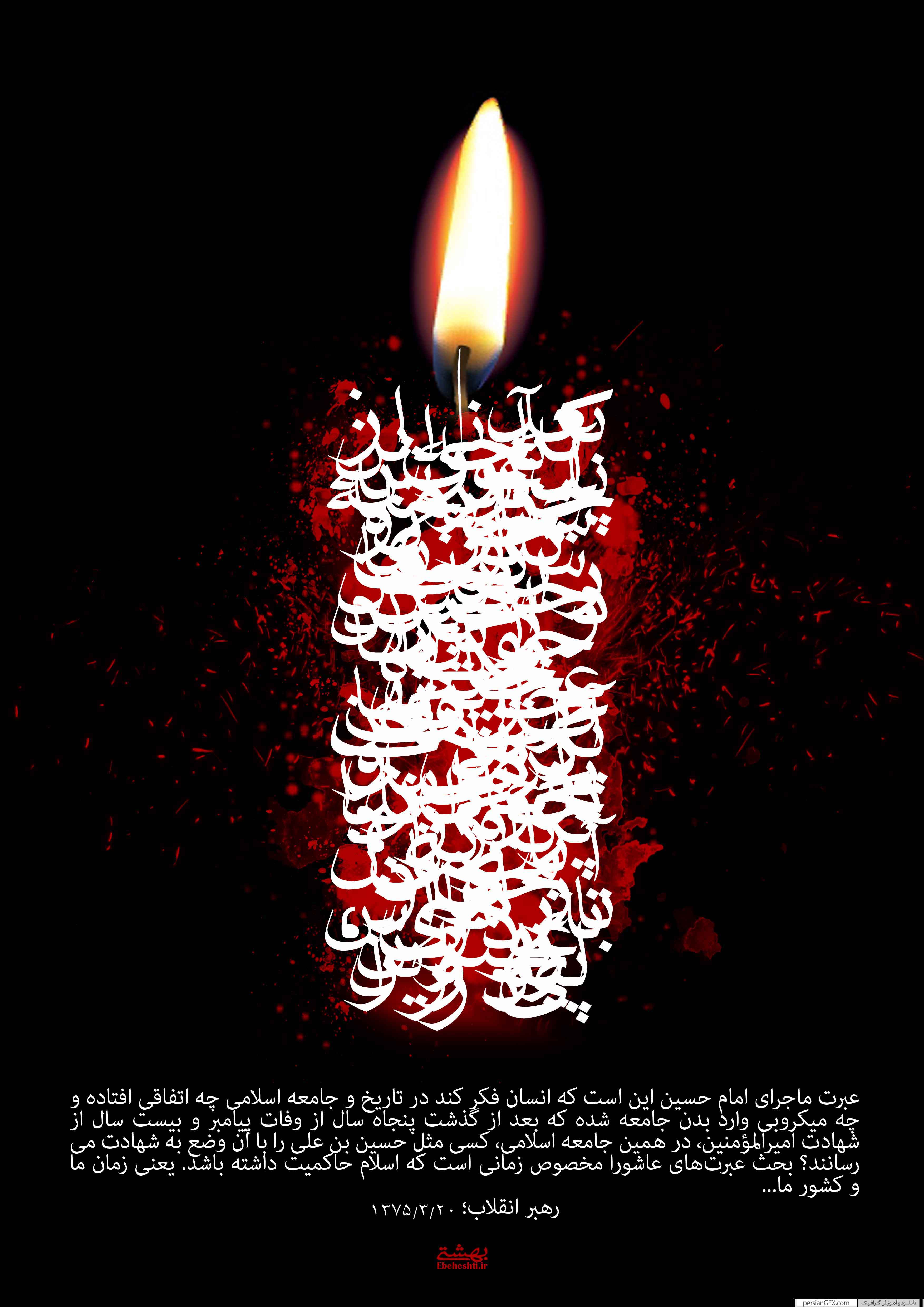 H-Imam Hussein-15.jpg