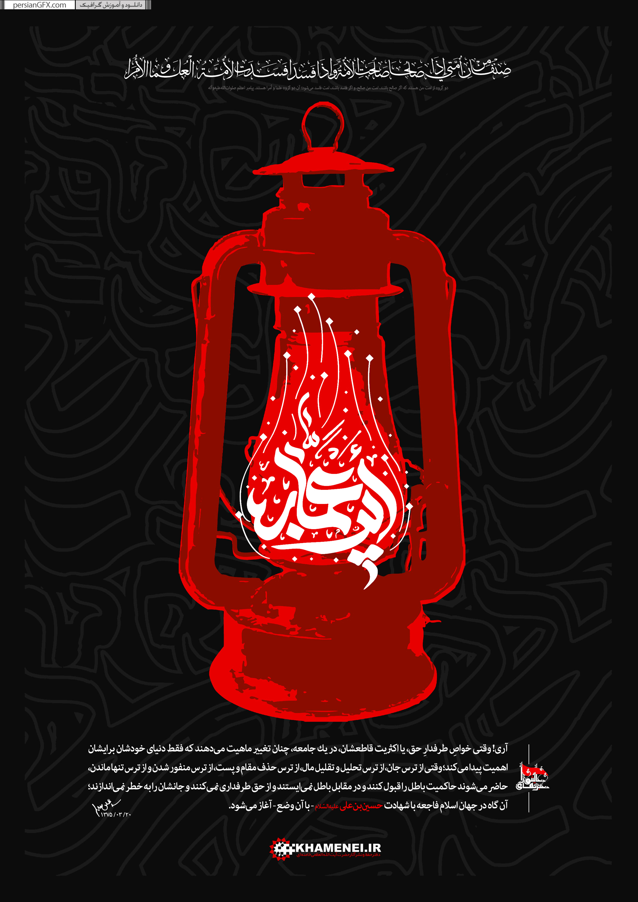 H-Imam Hussein-16.jpg