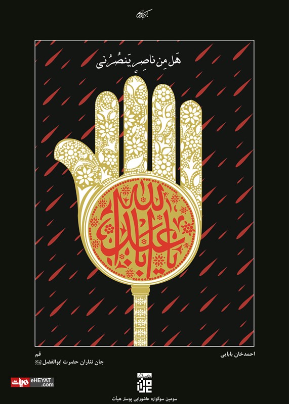 H-Imam Hussein-18.jpg