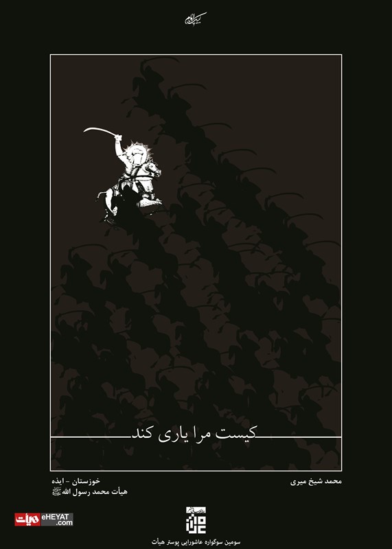 H-Imam Hussein-19.jpg