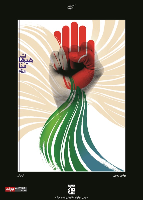 H-Imam Hussein-20.jpg