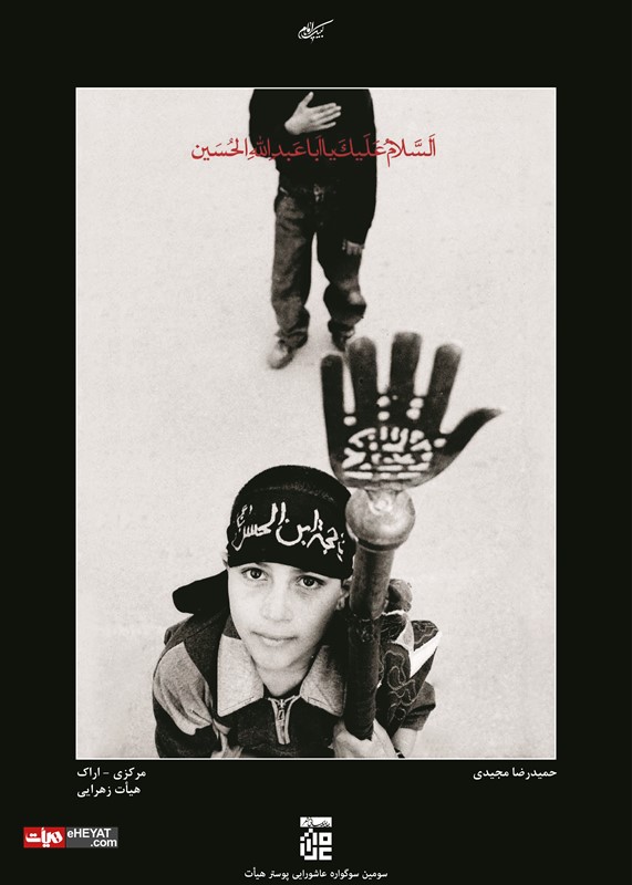 H-Imam Hussein-22.jpg