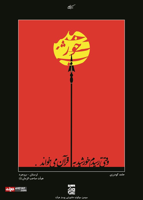 H-Imam Hussein-23.jpg