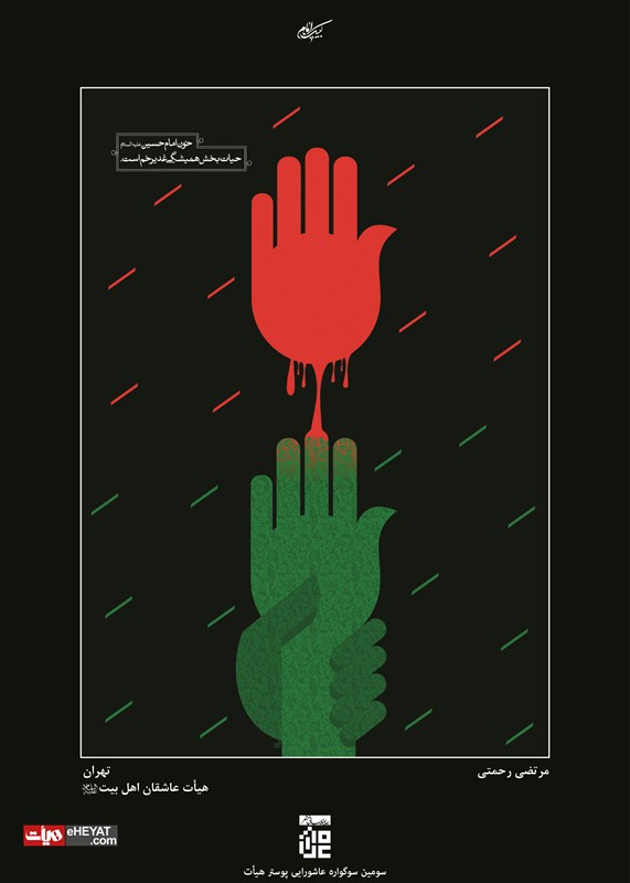 H-Imam Hussein-24.jpg