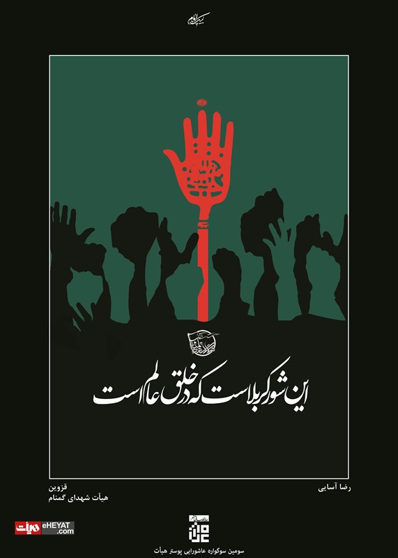 H-Imam Hussein-25.jpg