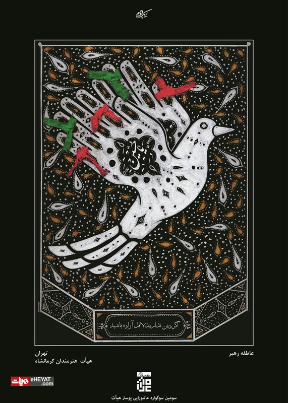 H-Imam Hussein-26.jpg