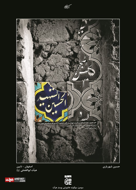H-Imam Hussein-27.jpg
