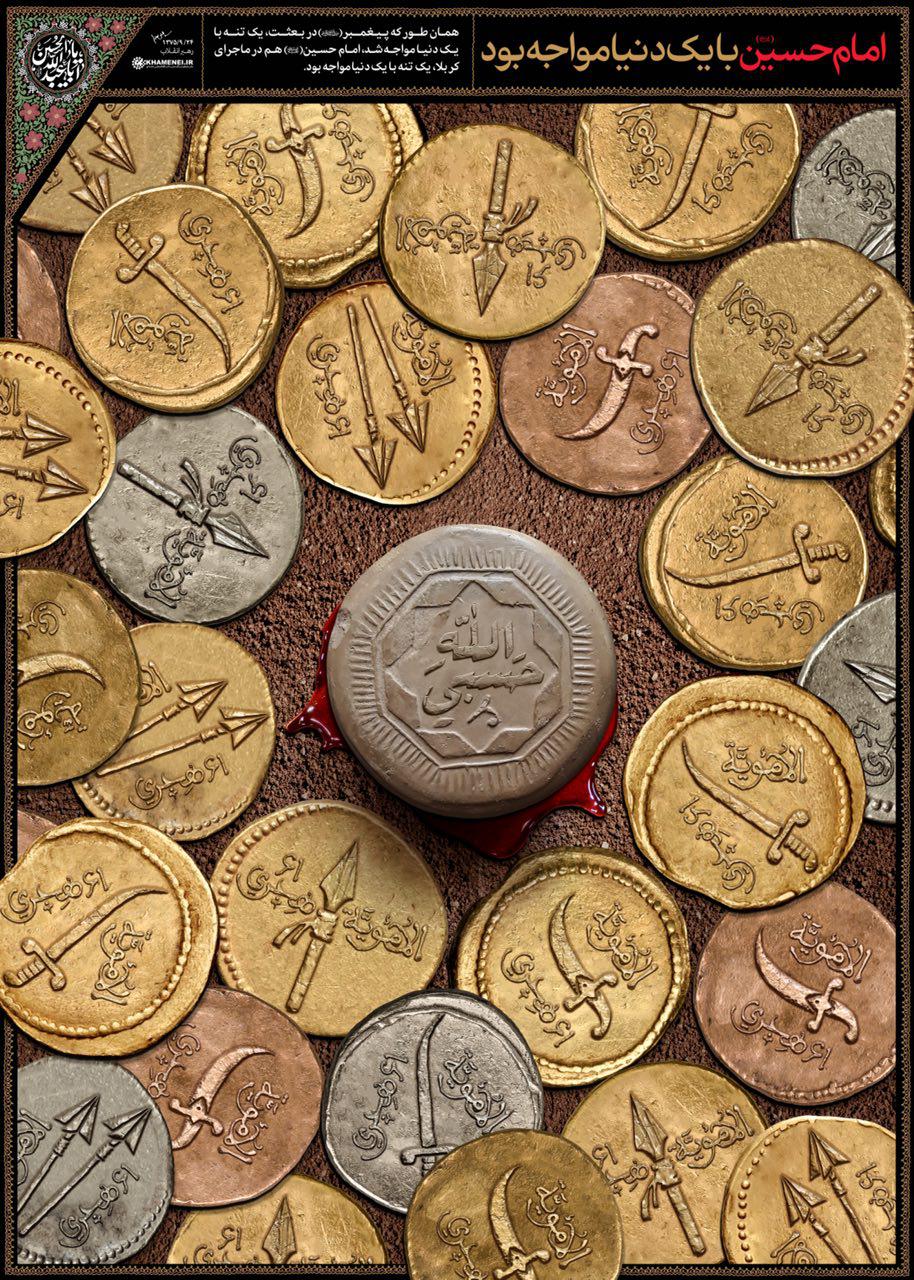 H-Imam Hussein-28.jpg