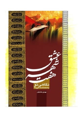 مصغرات