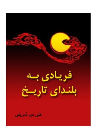مصغرات