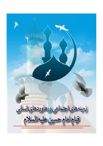 مصغرات