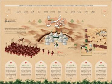 تا آخرین نفس